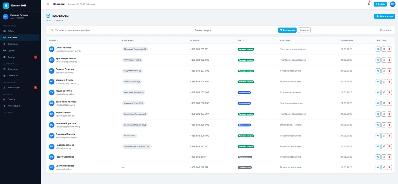 CRM contact management interface